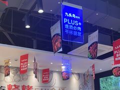 -唐力九头鸟烧烤·罗田吊锅(西云楼店)