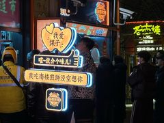 -南楼煎饼(南楼总店)
