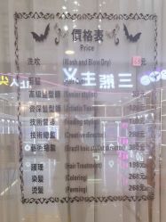 -UN·SAKA 右嗯造型