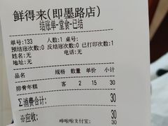 -鲜得来排骨年糕(即墨路店)