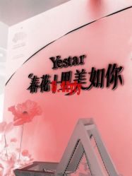-Yestar杭州艺星医疗美容医院