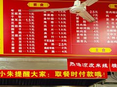 -小朱麻辣串(益民街店)