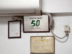 -巷子肥肠(科华巷店)