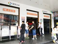 -星美国际影商城(虹口店)