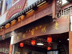 -老妈宫粽球