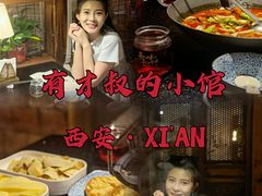 -有才叔的小馆(招商依云曲江店)