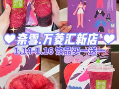 -奈雪的茶(广州万菱汇PRO店)