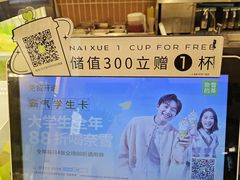 -奈雪的茶(新天地广场PRO店)