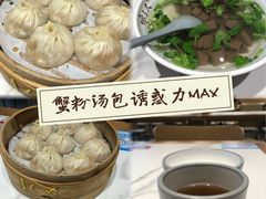 -馋三尺蟹粉小笼(人民广场店)