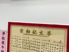 -麦文记面家(佐敦店)