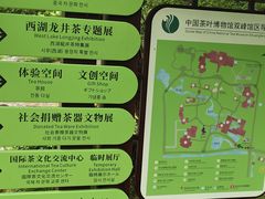 -中国茶叶博物馆(双峰馆区)