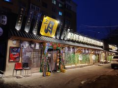 -三月居酒屋(青年大街店)