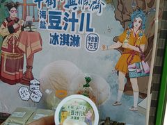 -年记·兴顺斋 牛街清真熟食小吃店