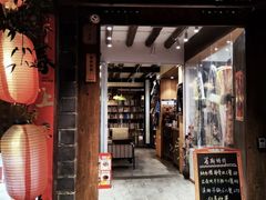 -吃货私房菜(丽江束河古镇店)