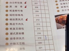 -白云宾馆·白云轩中餐厅·匠心手制