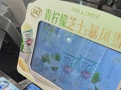 -DQ·蛋糕·冰淇淋(通州万达店)