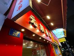 -香港元朗荣华月饼(十八甫路店)