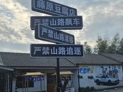-江南天池