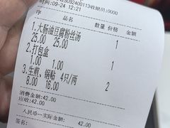 -张记汤馆(嫩江路店)