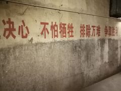 -816工程景区