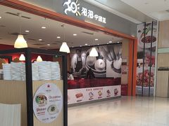 -阳阳中国饭(龙湖大兴天街)