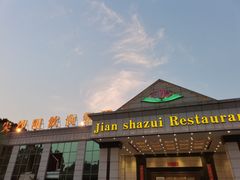 门面-尖沙咀酒店(大沥店)
