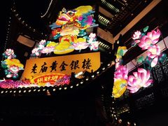 -豫园湖心亭茶楼