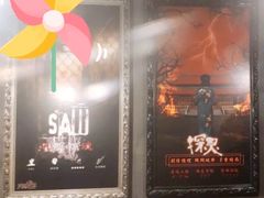 -樊笼真人密室逃脱(江南西店)