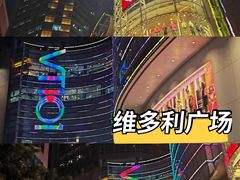 -VT101维多利广场