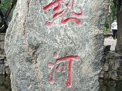 -承德避暑山庄景区