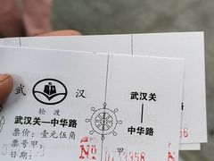 -武昌中华路码头(轮渡站)