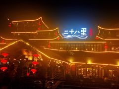 -二十八里太湖船菜(吉祥路店)