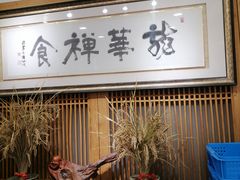 -龙华素斋(龙华路店)