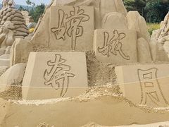 -朱家尖南沙景点