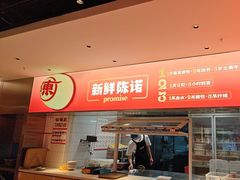 -陈记顺和潮汕鲜牛肉火锅(棠德南路店)