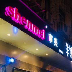 -BUTY HAIR 比帝专业烫染店