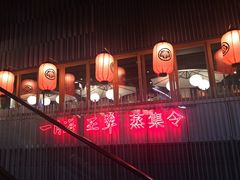-日进一片海.生腌海鲜火锅.宵夜烧烤(三里屯总店)