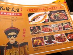 -乾隆美食·本帮菜(黄河路店)