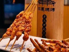 -不是烧烤·武汉烧烤·地道湖北菜(大成路店)