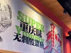-渝是乎川渝小炒(新世界百货望京店)