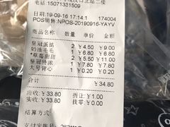账单-皇冠幸福里动物奶油生日蛋糕(汉口北店)