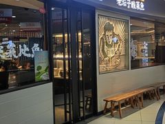 门面-太二酸菜鱼(中山龙之梦店)