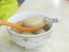 -景记甜品