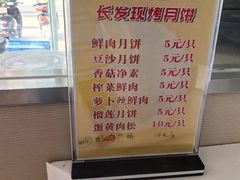 -长发西饼(临顿路店)