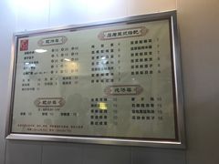 菜单-兄弟深夜豆浆