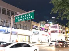 -宝健路步行街(Pedestrian Shopping Street)