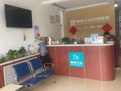 -美联众合动物医院·伴可分院·内科中心医院