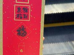 -龙华素斋(龙华路店)