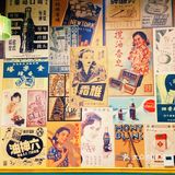 偶遇月亮湾的6.8折新店开张