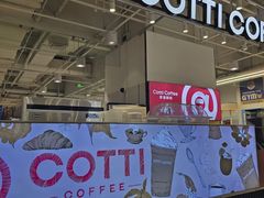 -库迪咖啡(兆丰广场店)